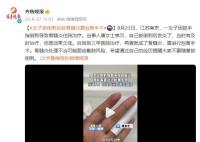 女子拔倒刺致骨髓炎要刮骨手术 骨髓炎处理不当可能面临截肢风险