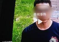 家中失火失联男子曾称被人跟踪 父亲：活要见人死要见尸