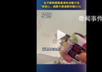 女子网购蒟蒻果冻吃出整只虫 目前自己已向12315投诉反馈