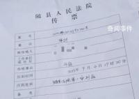 特校校长猥亵多名学生被控强奸罪 案件将于9月4日开庭审理