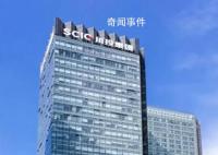 川投集团确认纪委副书记杨超自杀 案件的具体信息并不清楚