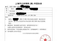 留学女儿要300万美元买房妈妈报警