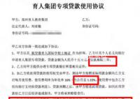 河南一企业让员工贷款给企业使用 贷款总额2000余万元