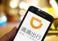 滴滴放弃造车,何小鹏接手