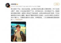 尼格买提报平安 看起来严重其实是很小的擦伤