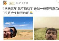 胡歌回应未来五年不拍戏 称并不是网友说的喝醉了