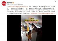 男孩踩空从2楼掉下落1楼冰箱上 不是一回两回这样了都习惯了