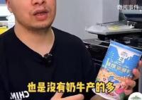 辛吉飞代言奶粉疑含违禁成分 回应：厂商正在检测