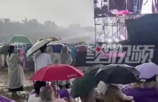 音乐节现场遇大雨歌迷变身小泥人 网友调侃：欢迎来到稀泥歌剧院