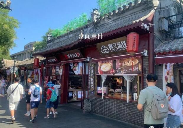 南锣鼓巷取消窗口售卖餐食 全面取消从窗口售卖餐食的方式