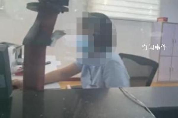 男子临下班到银行办业务被指不讲理 支行行长免职