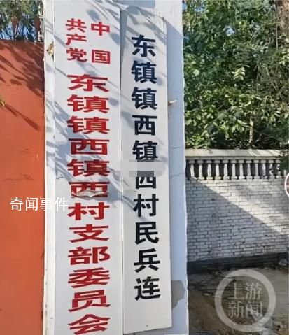 河北一村名像绕口令:东镇镇西镇西