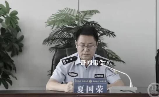 民警被控包庇淫秽场所涉黑头目 夏国荣个人资料简介