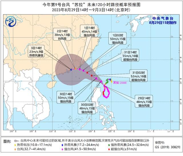 台风苏拉路径仍有不确定性 趋向广东东部至福建南部沿海