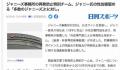 杰尼斯承认喜多川性侵 侵害时长持续40多年