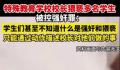 校长涉嫌性侵多名残障女生案将再审 此案引发了社会的广泛关注