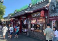 南锣鼓巷取消窗口售卖餐食 全面取消从窗口售卖餐食的方式