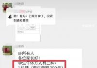 学生趴桌午休也收费 官方:收费合理