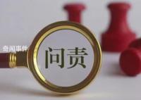 火灾致42死 河南副省长孙守刚被问责
