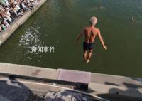 天津大爷跳水怎么成了“8A级”景点