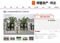 量化私募大佬2.85亿拍得上海豪宅 该房产有5人报名竞拍
