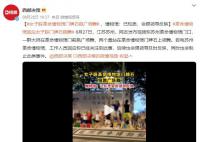 女子踩革命博物馆门牌石跳广场舞 工作人员回应称已经关注到此事