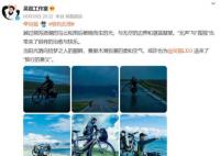 吴磊骑车遭遇冰雹暴雨 被骑友大哥要微信