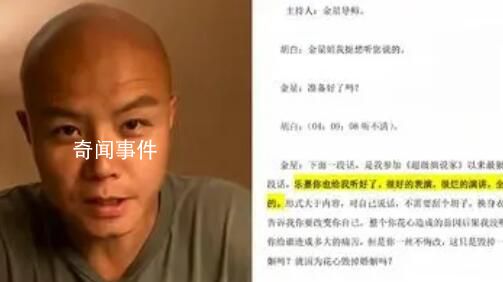 乐嘉还原“太监事件”真相 让我们看到了恶人的欺人太甚