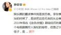 孙菲菲:我是娱乐圈霸凌事件亲历者 曾多次为霸凌事件