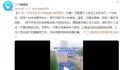广东一村设平安令对偷盗者打断四肢 村委：可能是个人设立