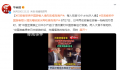 日政客:中国游客入境先吃福岛海产