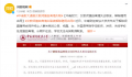 高校女教师擅自离境失去联系被解聘 祝晶个人资料简介