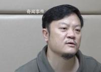 国企一把手称想到穿囚服心如刀绞 孟伟个人资料简介