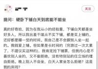 硬卧下铺别人能不能坐?12306回应