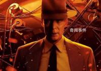 《奥本海默》内地上映好评如潮 目前已正式登陆国内院线大银幕