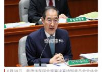 韩总理称考虑为日核污水更名 为日本政府站台新动作