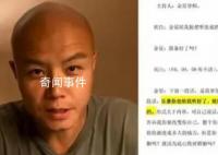 乐嘉还原“太监事件”真相 让我们看到了恶人的欺人太甚