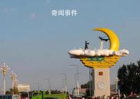 官方通报715万建雕塑:住建局长被免