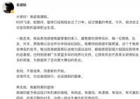 易建联宣布退役 网友：又一个时代结束了