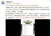 华为向姚安娜工作室转让商标 为什么转让怎么回事
