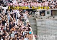天津大爷跳水火出圈 文旅局回应