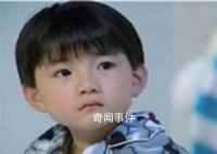 《海豚湾恋人》童星畏罪潜逃被通缉 通缉照曝光