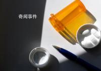 风暴眼里的医药销售 竞争天价合规路上