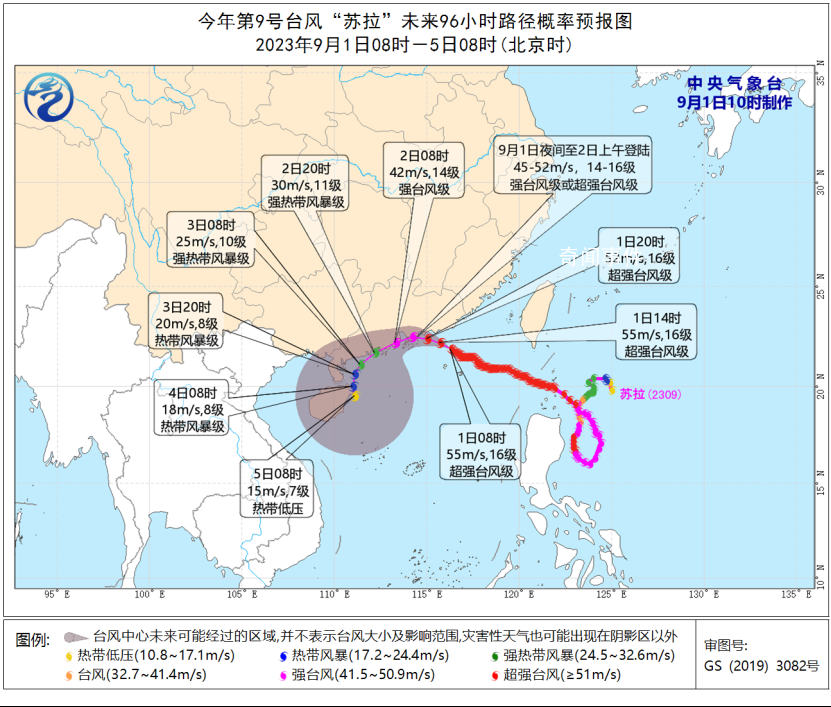 直击超强台风苏拉 中央气象台发布台风红色预警