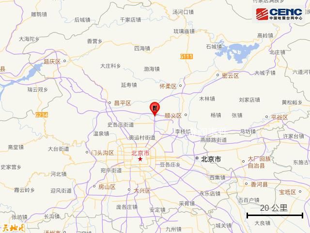 北京发生2.7级地震 震源深度17公里