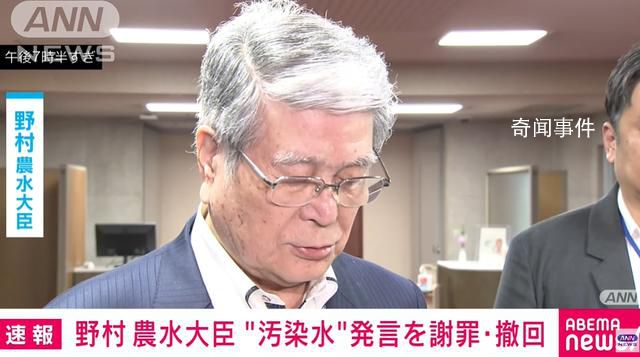 日本农林水产大臣被岸田下令道歉