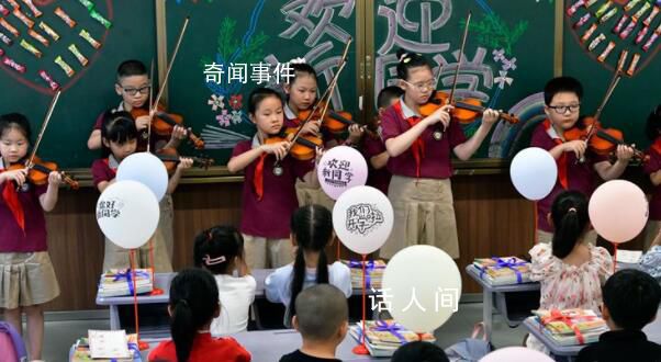 第一批二孩上小学了 特殊开学礼创意足韵味浓