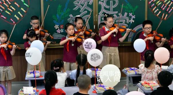 第一批二胎上小学了 大量二孩入学不少小学增班扩班