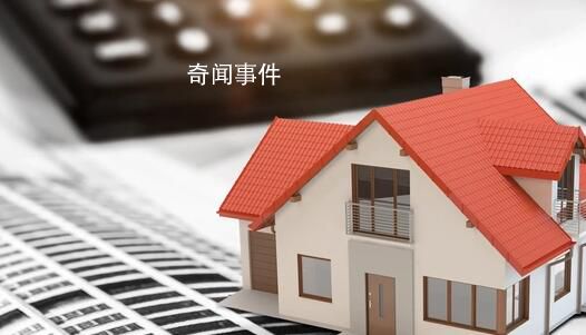 楼市放大招 房价是跌是涨?
