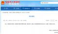 陕西一医院规定男55岁女44岁不续聘 人社局立即介入调查
